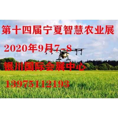 参展宁夏国际智慧农业博览会抢占市场先机
